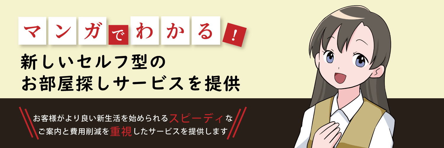 漫画特集