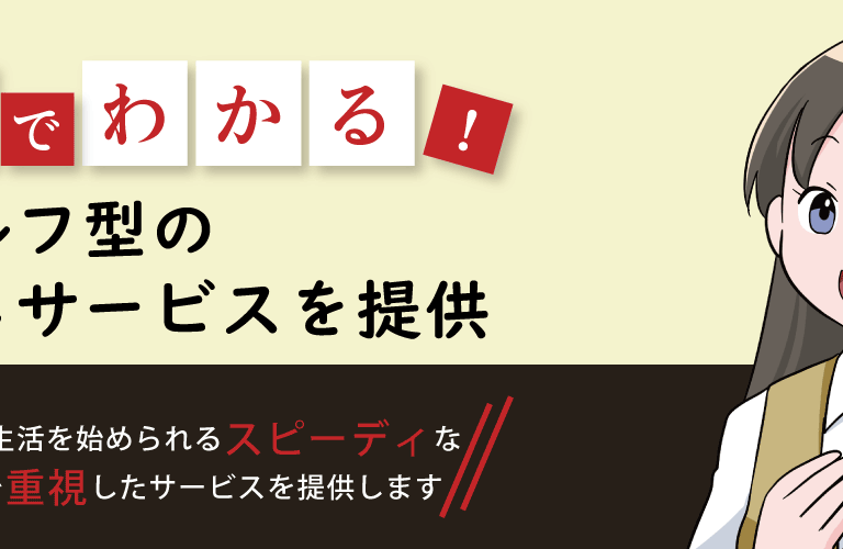 賃貸マンションを北区で探すなら～トク住む～